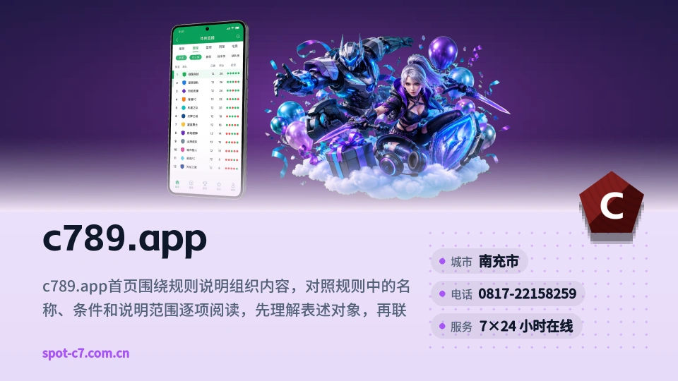 初识c789.app